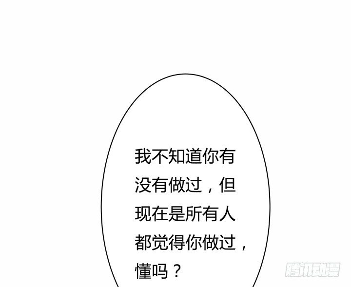 《欲望星途》49话 未被捏造的真相 第45页
