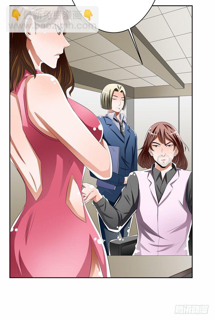 《欲望星途》49话 未被捏造的真相 第46页