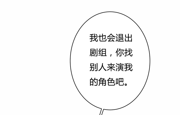 《欲望星途》49话 未被捏造的真相 第49页