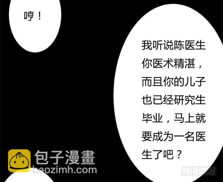 《欲望星途》49话 未被捏造的真相 第4页