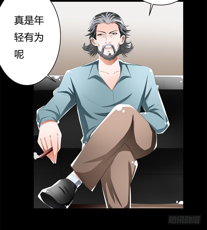《欲望星途》49话 未被捏造的真相 第5页