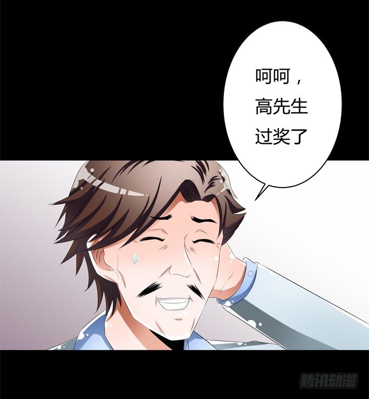 《欲望星途》49话 未被捏造的真相 第6页