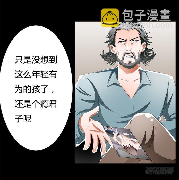 《欲望星途》49话 未被捏造的真相 第7页