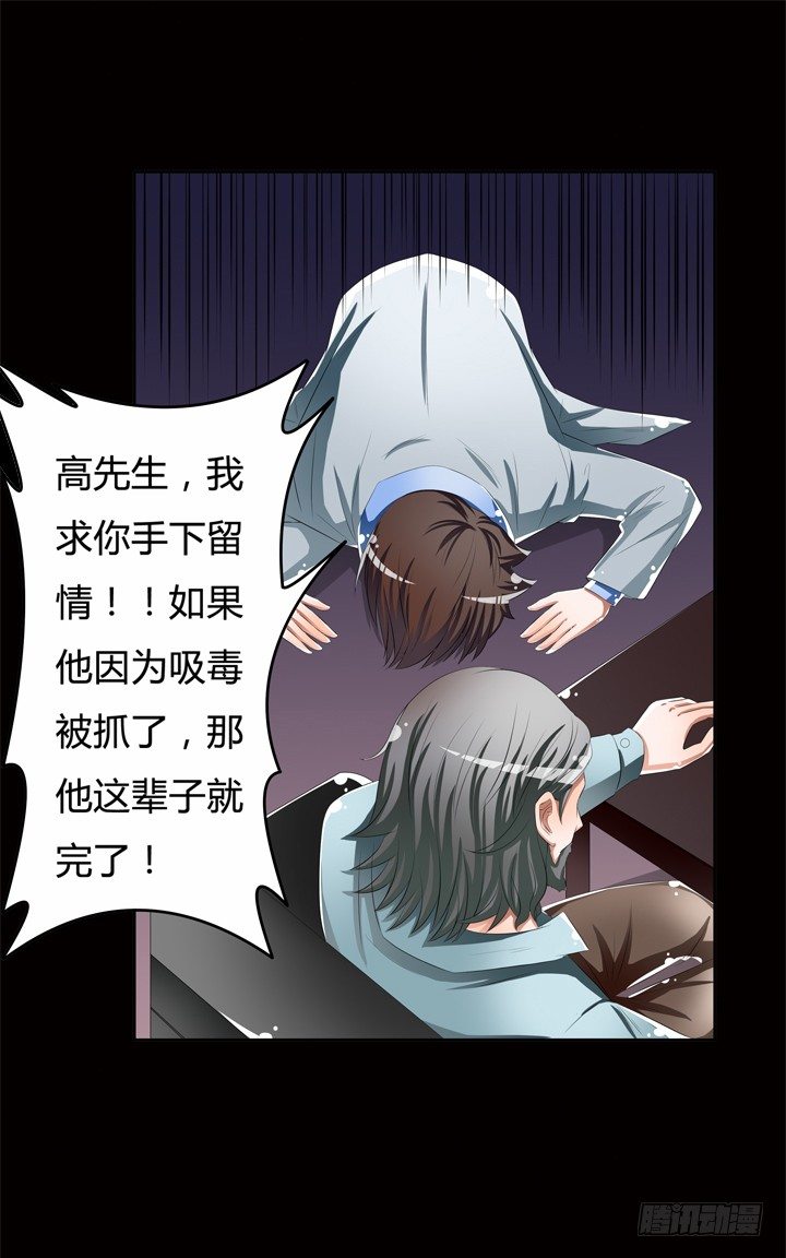 《欲望星途》49话 未被捏造的真相 第9页
