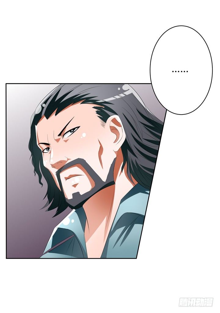 《欲望星途》51话 王渝千的秘密 第10页