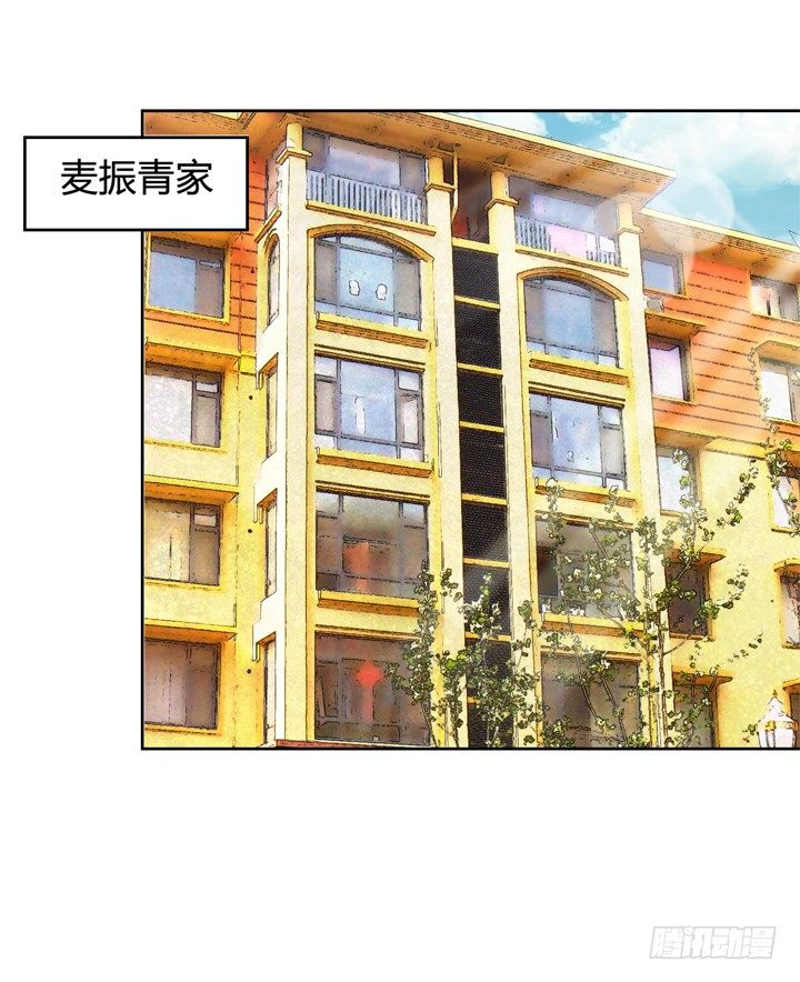 《欲望星途》51话 王渝千的秘密 第12页