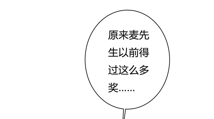《欲望星途》51话 王渝千的秘密 第14页