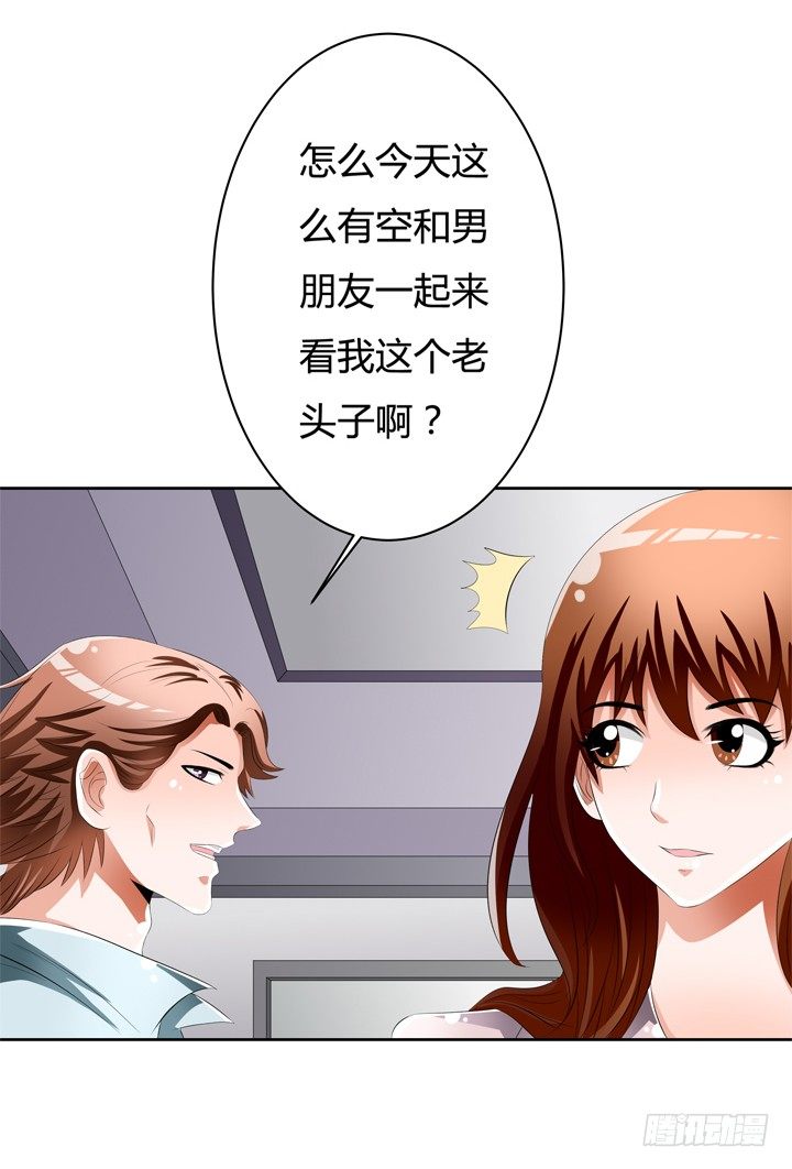 《欲望星途》51话 王渝千的秘密 第19页