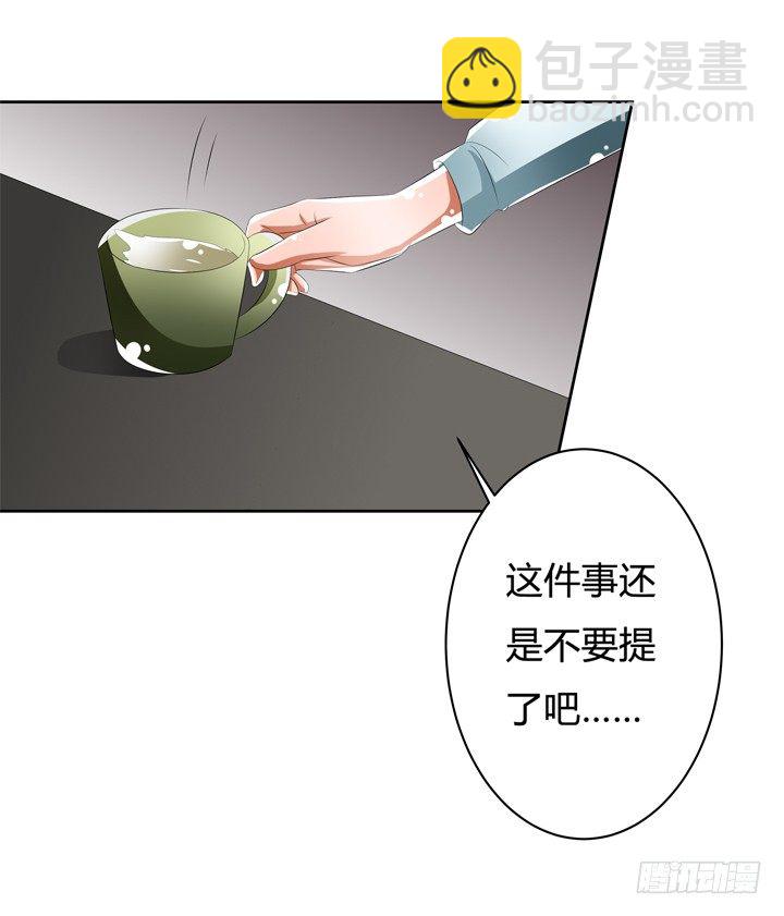 《欲望星途》51话 王渝千的秘密 第22页
