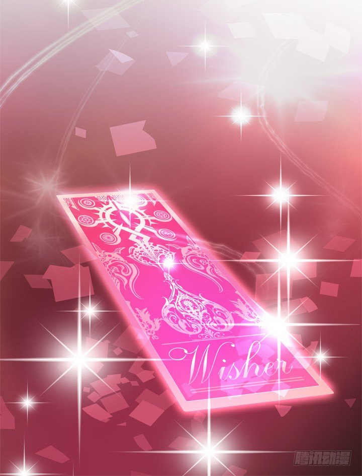 《欲望星途》51话 王渝千的秘密 第24页
