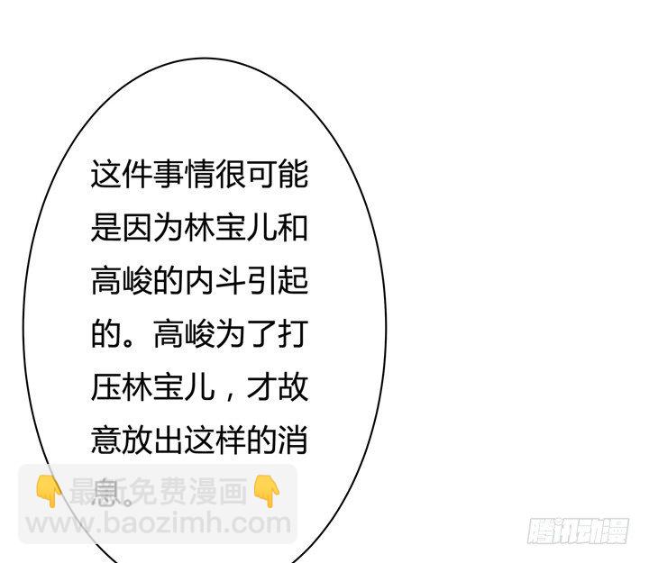 《欲望星途》51话 王渝千的秘密 第35页