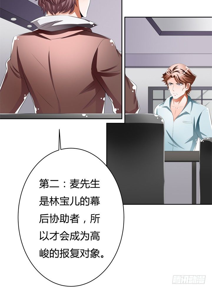 《欲望星途》51话 王渝千的秘密 第41页