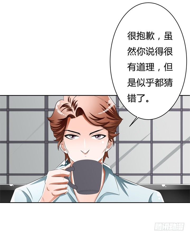 《欲望星途》51话 王渝千的秘密 第42页
