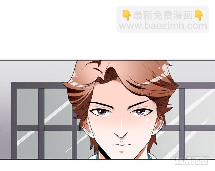 《欲望星途》51话 王渝千的秘密 第46页