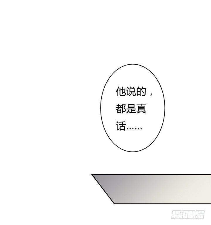 《欲望星途》51话 王渝千的秘密 第48页