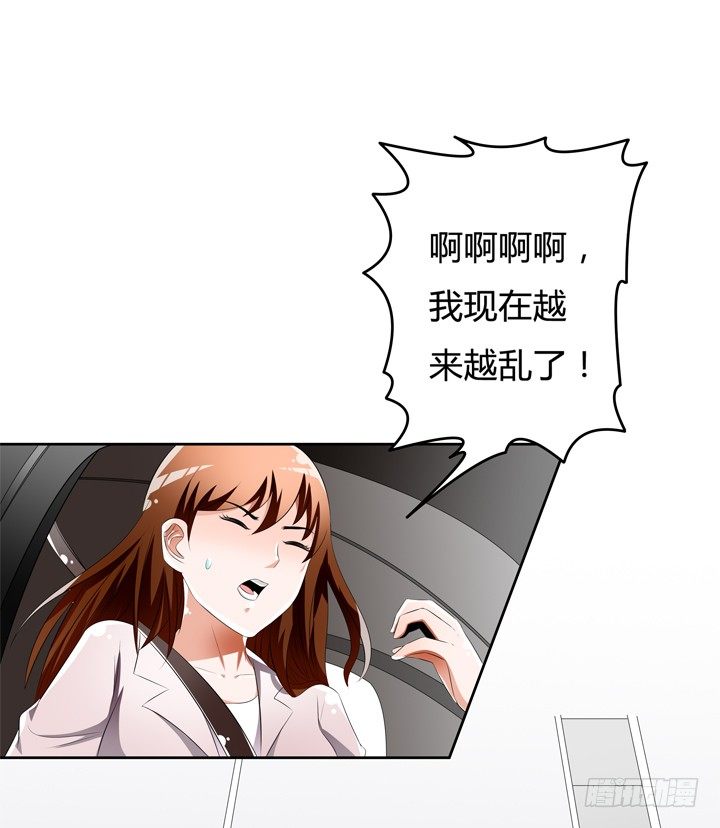 《欲望星途》51话 王渝千的秘密 第50页