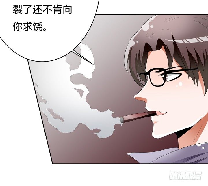 《欲望星途》51话 王渝千的秘密 第5页