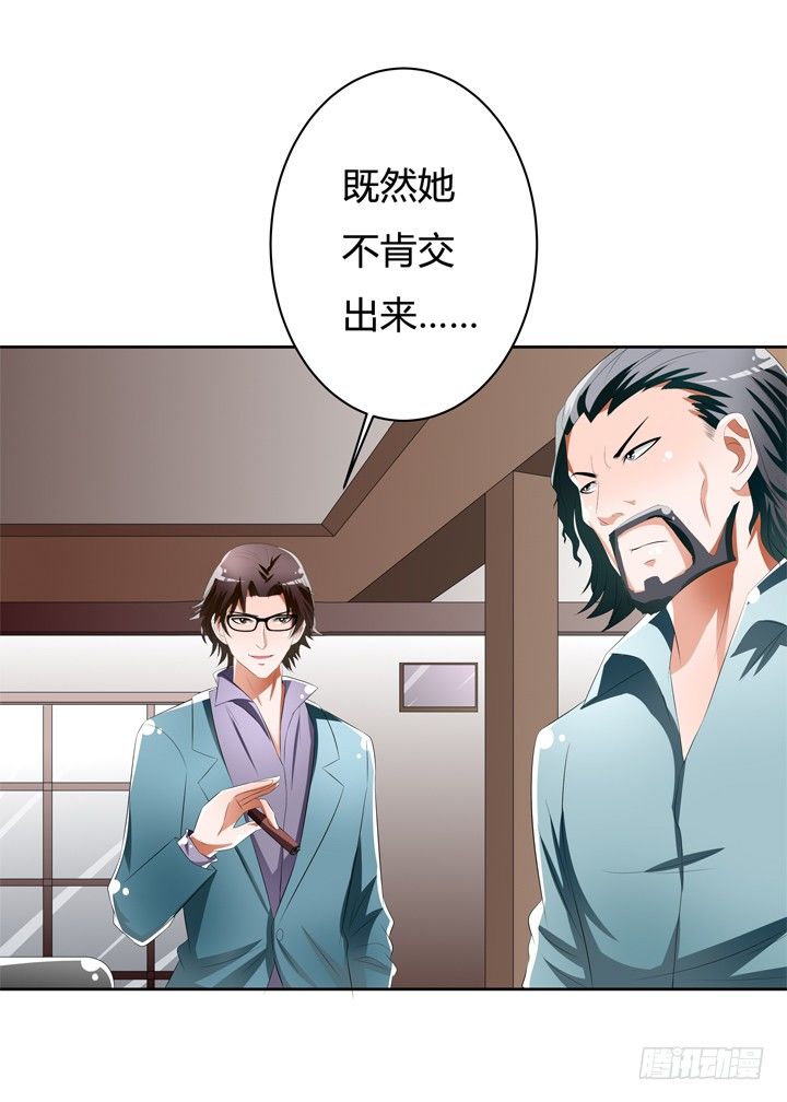 《欲望星途》51话 王渝千的秘密 第7页