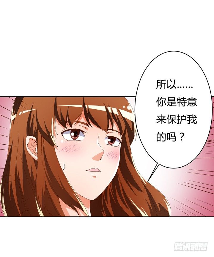 《欲望星途》55话 BOBO姐自杀 第10页