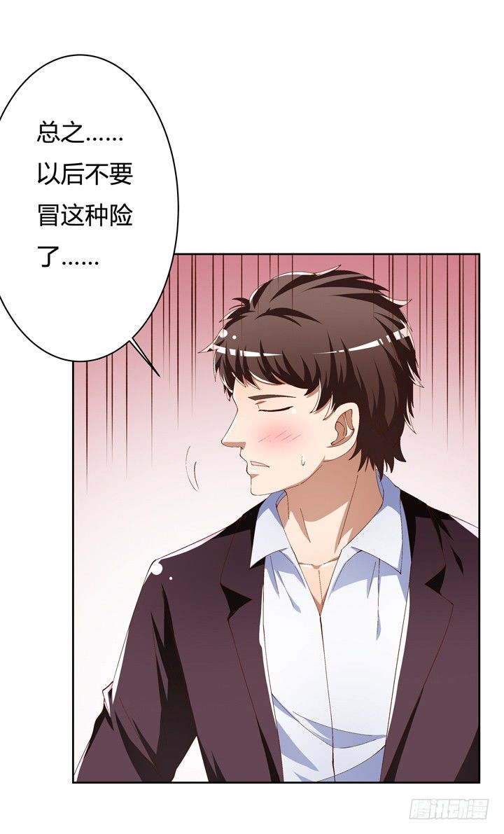 《欲望星途》55话 BOBO姐自杀 第11页