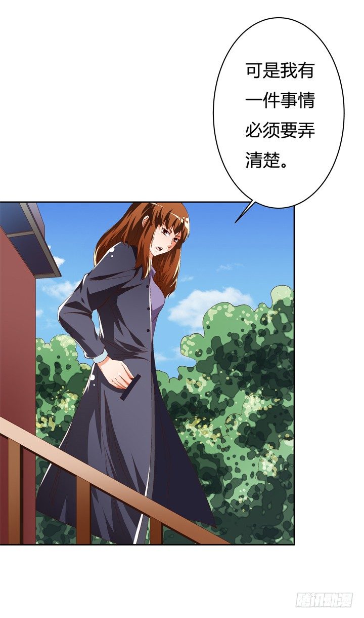 《欲望星途》55话 BOBO姐自杀 第12页