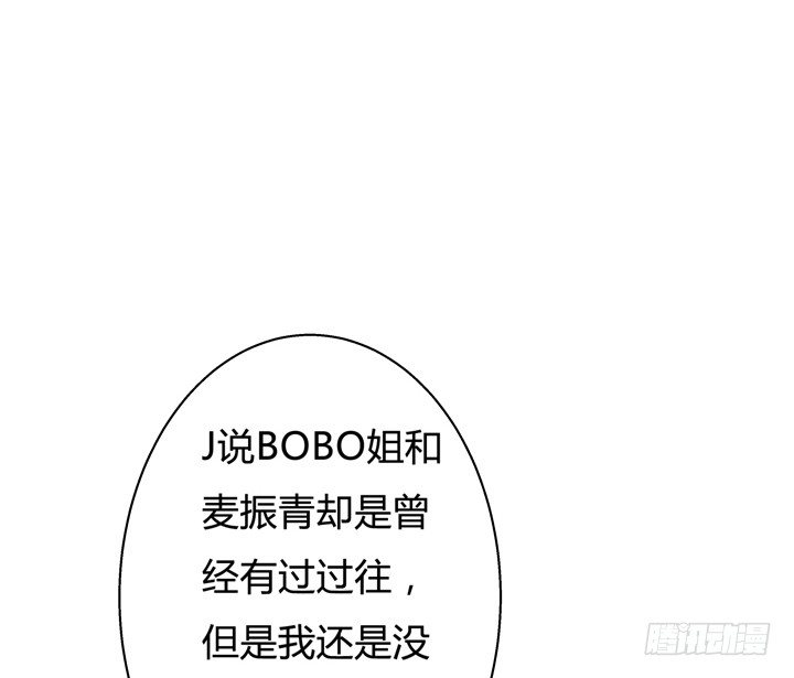 《欲望星途》55话 BOBO姐自杀 第13页
