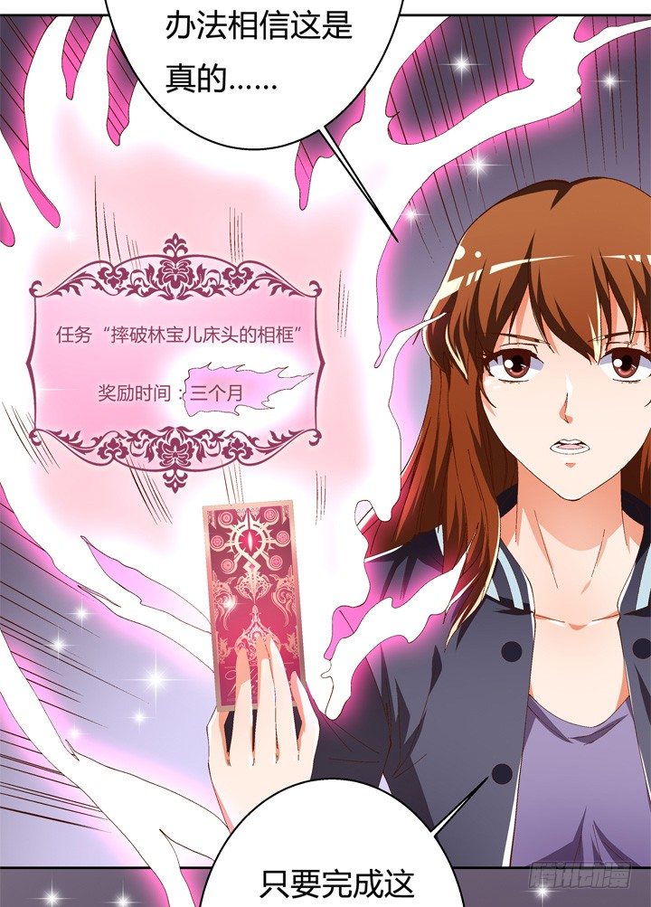 《欲望星途》55话 BOBO姐自杀 第14页