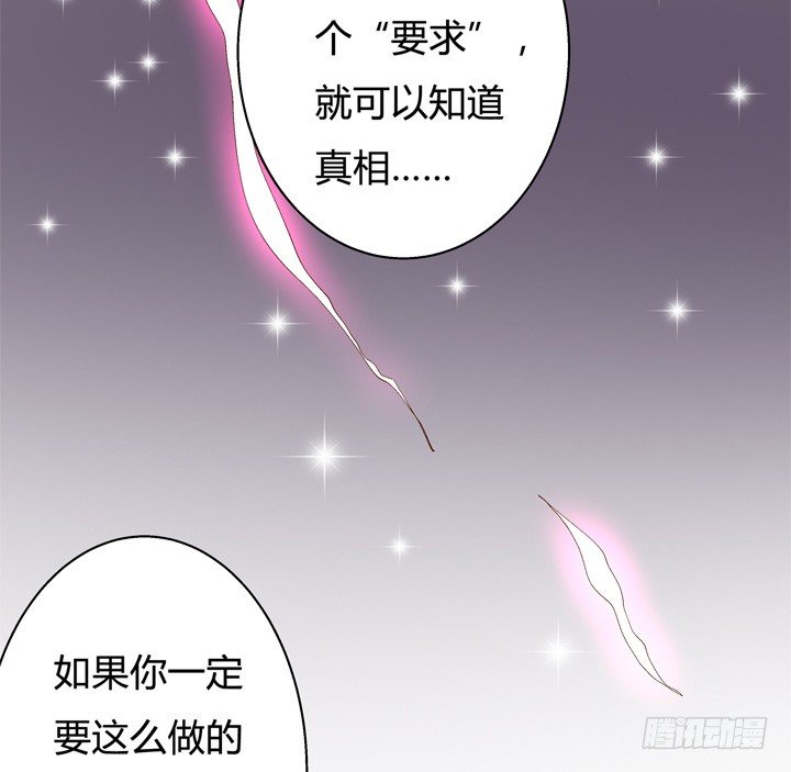 《欲望星途》55话 BOBO姐自杀 第15页