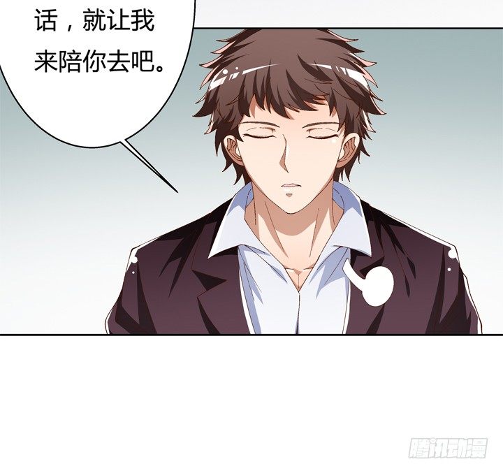 《欲望星途》55话 BOBO姐自杀 第16页