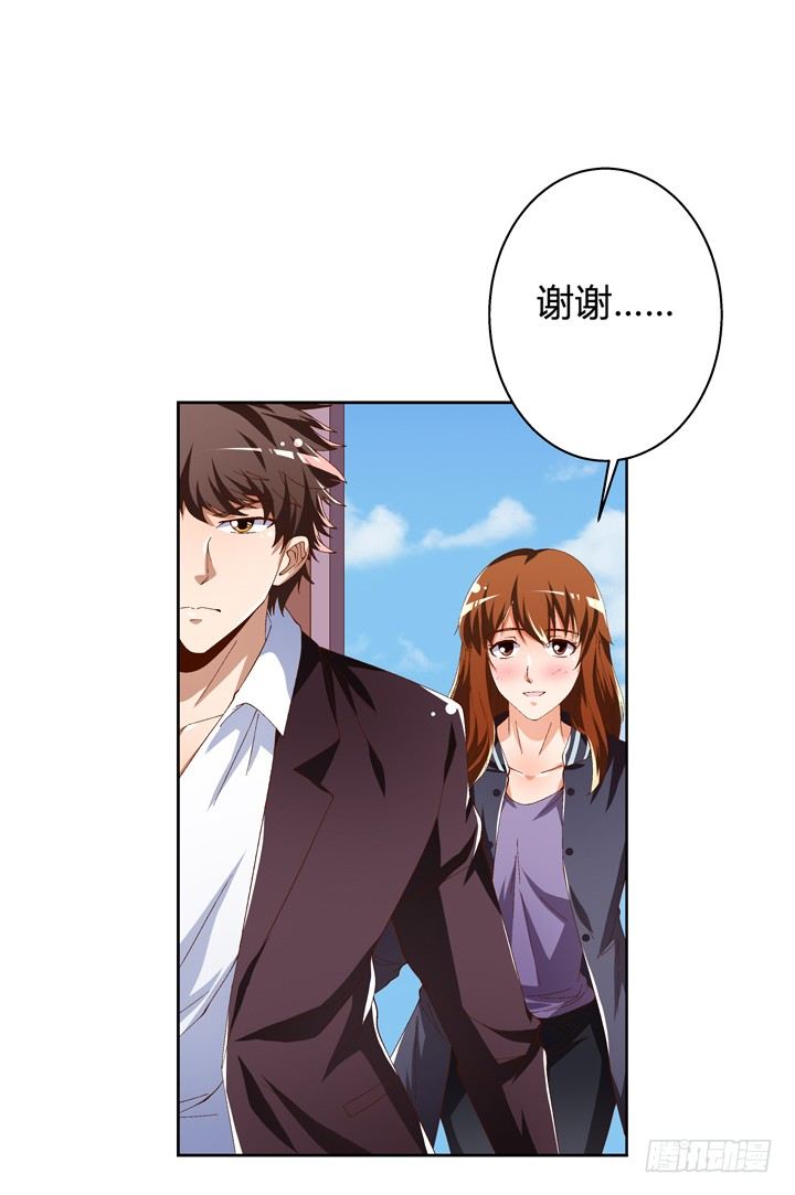 《欲望星途》55话 BOBO姐自杀 第17页