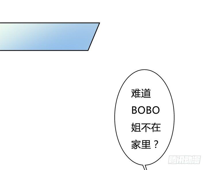 《欲望星途》55话 BOBO姐自杀 第22页