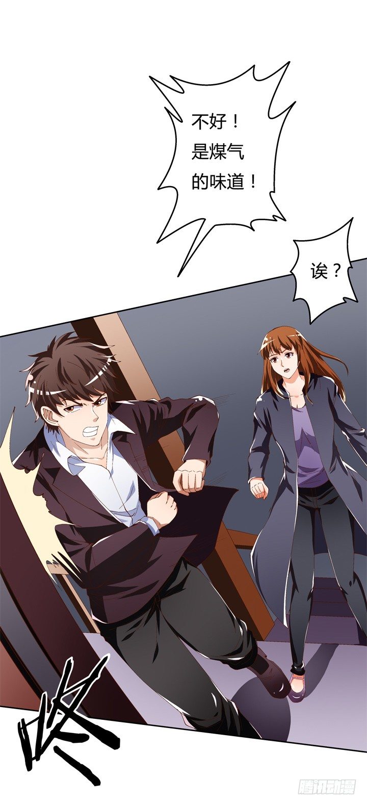 《欲望星途》55话 BOBO姐自杀 第25页