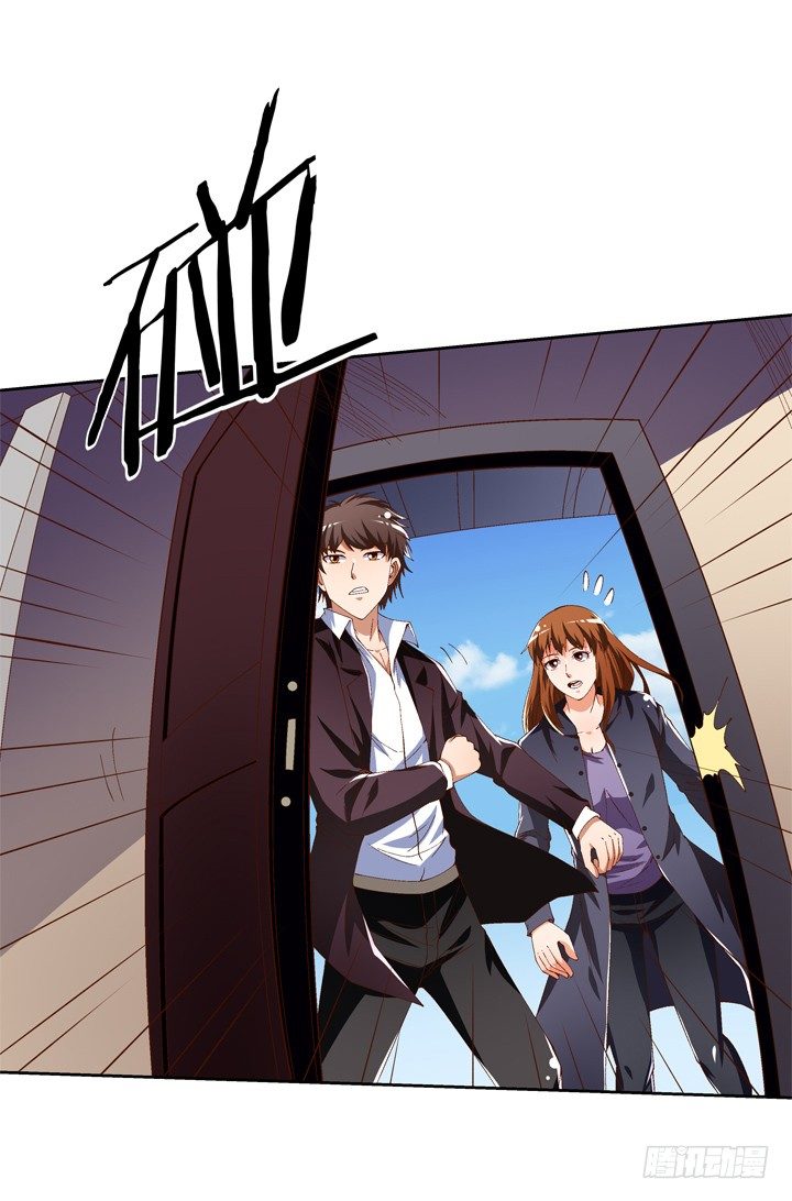 《欲望星途》55话 BOBO姐自杀 第27页