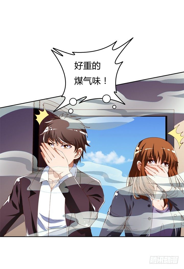 《欲望星途》55话 BOBO姐自杀 第28页