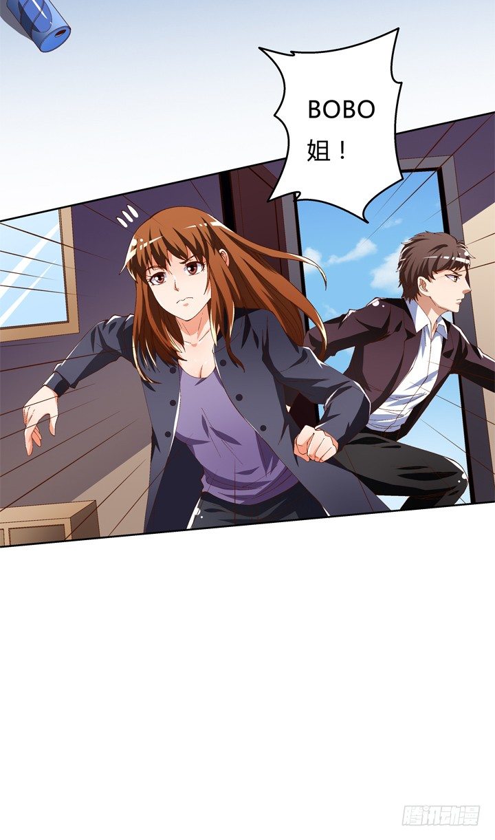 《欲望星途》55话 BOBO姐自杀 第31页
