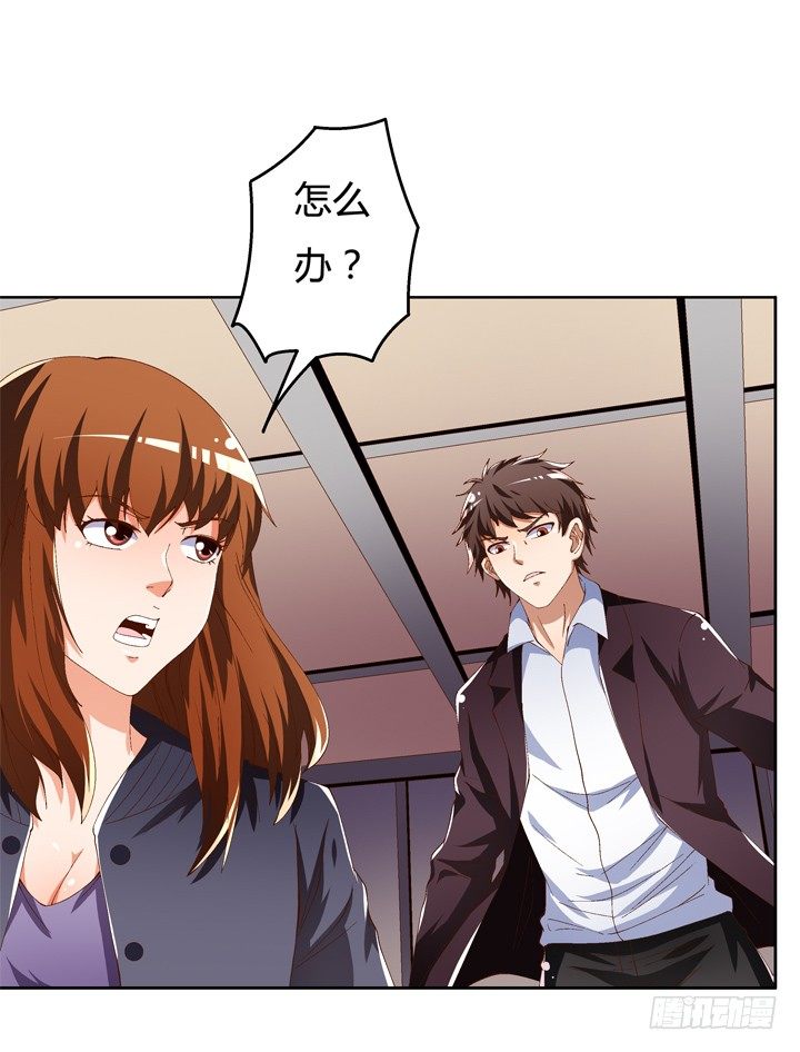 《欲望星途》55话 BOBO姐自杀 第35页