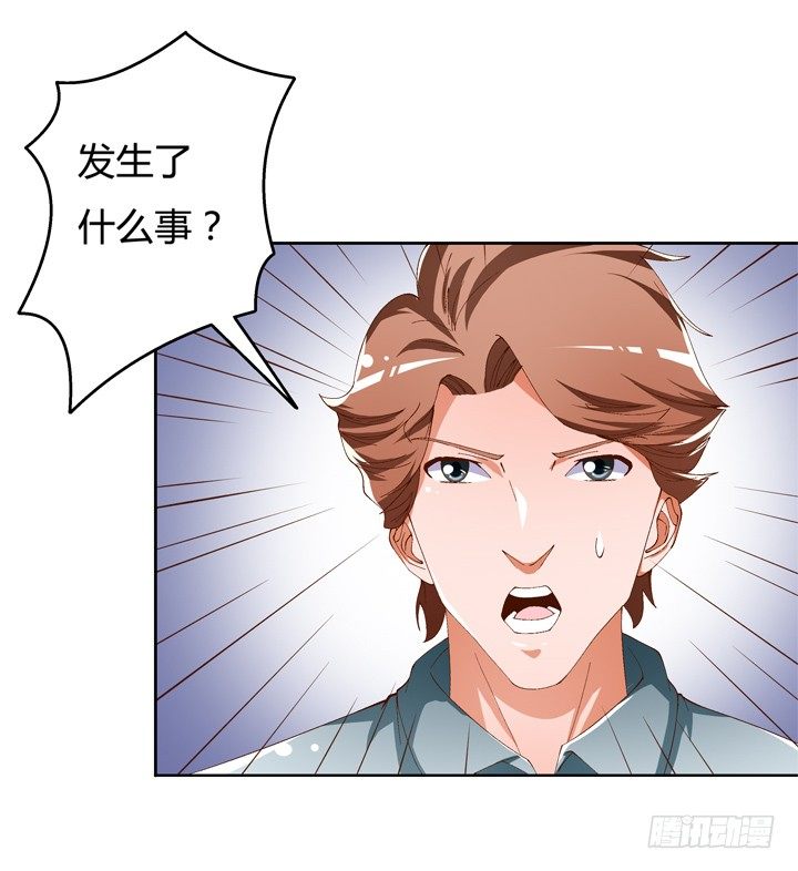 《欲望星途》55话 BOBO姐自杀 第38页