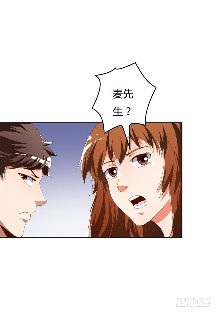 《欲望星途》55话 BOBO姐自杀 第39页