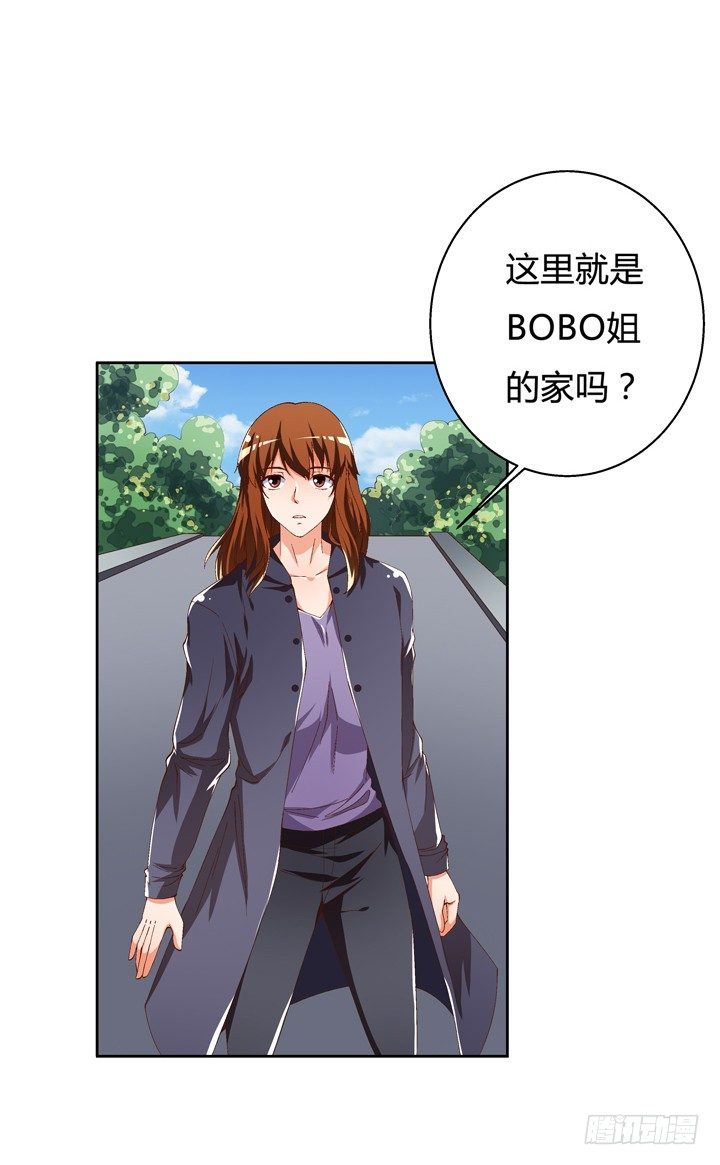 《欲望星途》55话 BOBO姐自杀 第3页
