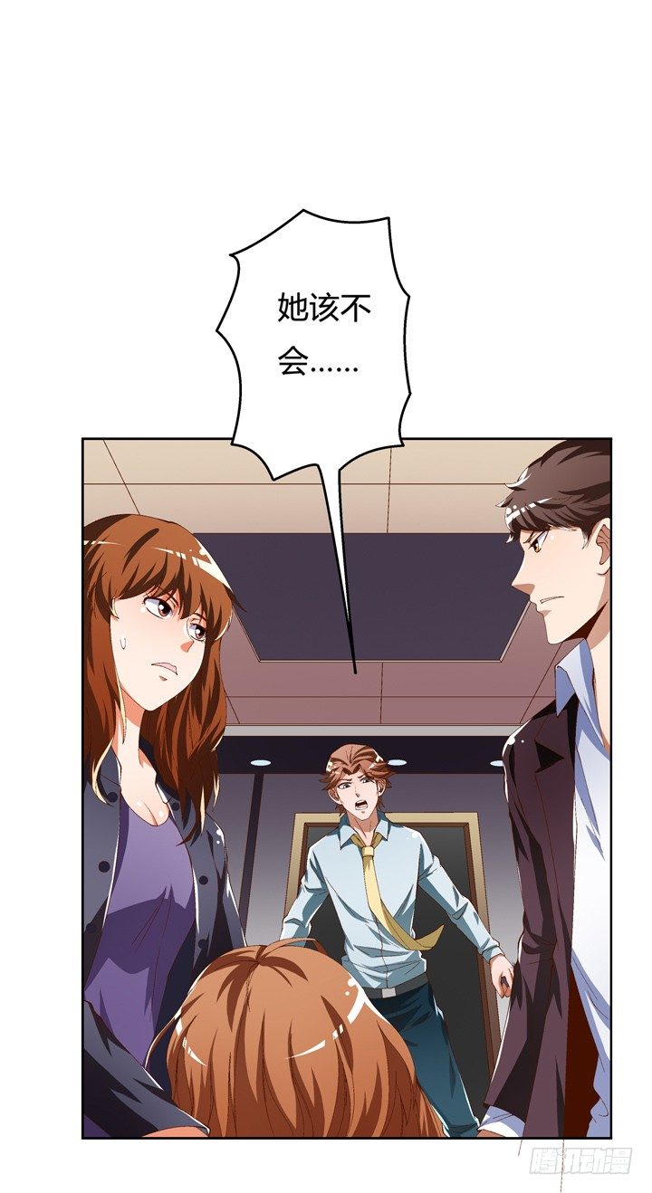 《欲望星途》55话 BOBO姐自杀 第40页