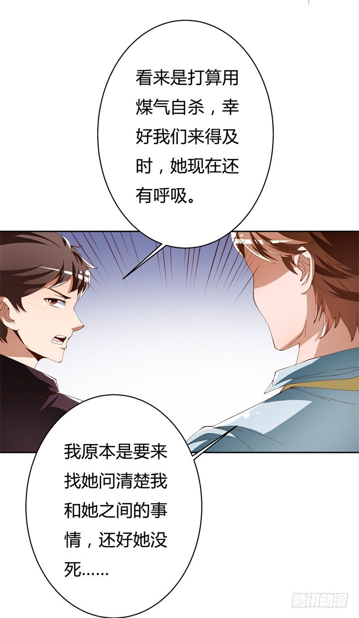 《欲望星途》55话 BOBO姐自杀 第41页