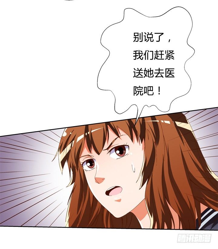 《欲望星途》55话 BOBO姐自杀 第42页