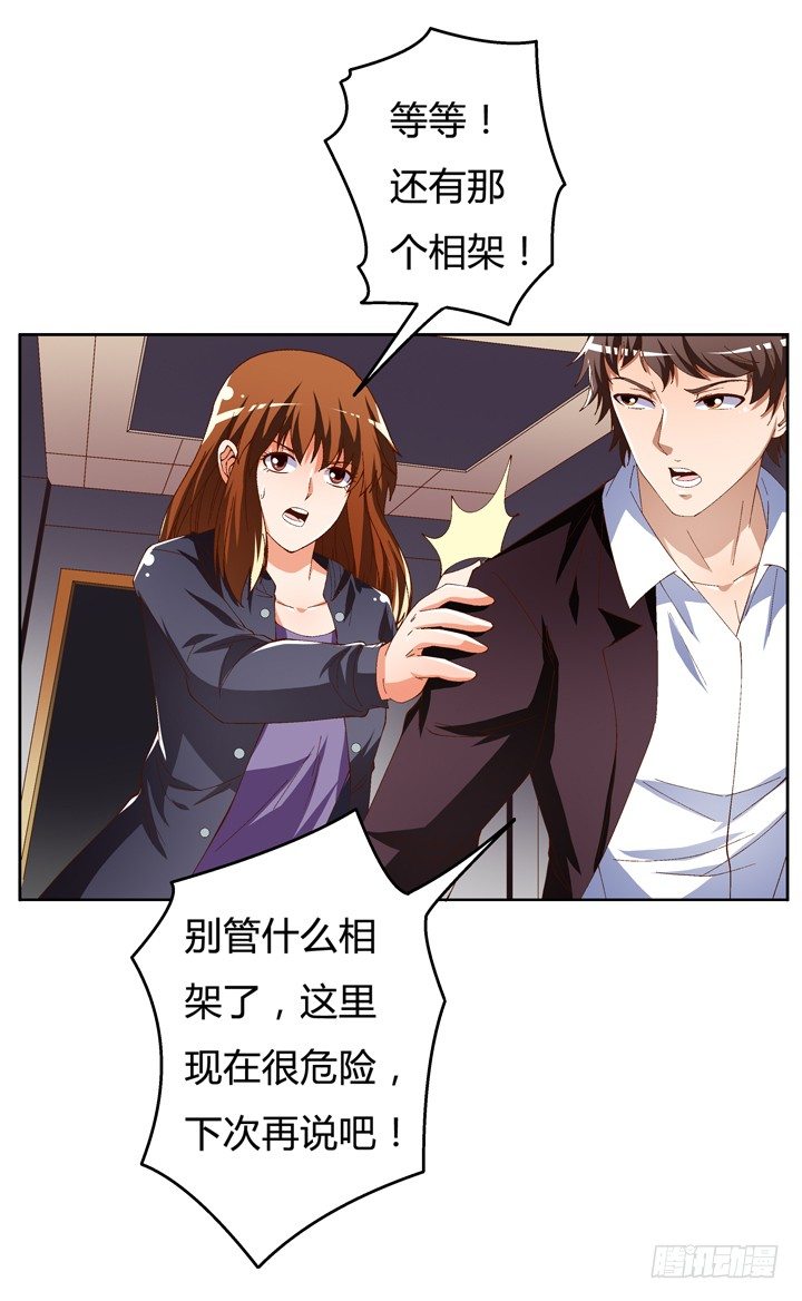 《欲望星途》55话 BOBO姐自杀 第44页