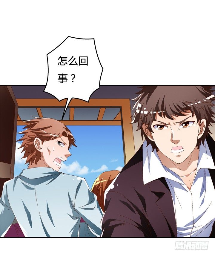 《欲望星途》55话 BOBO姐自杀 第46页