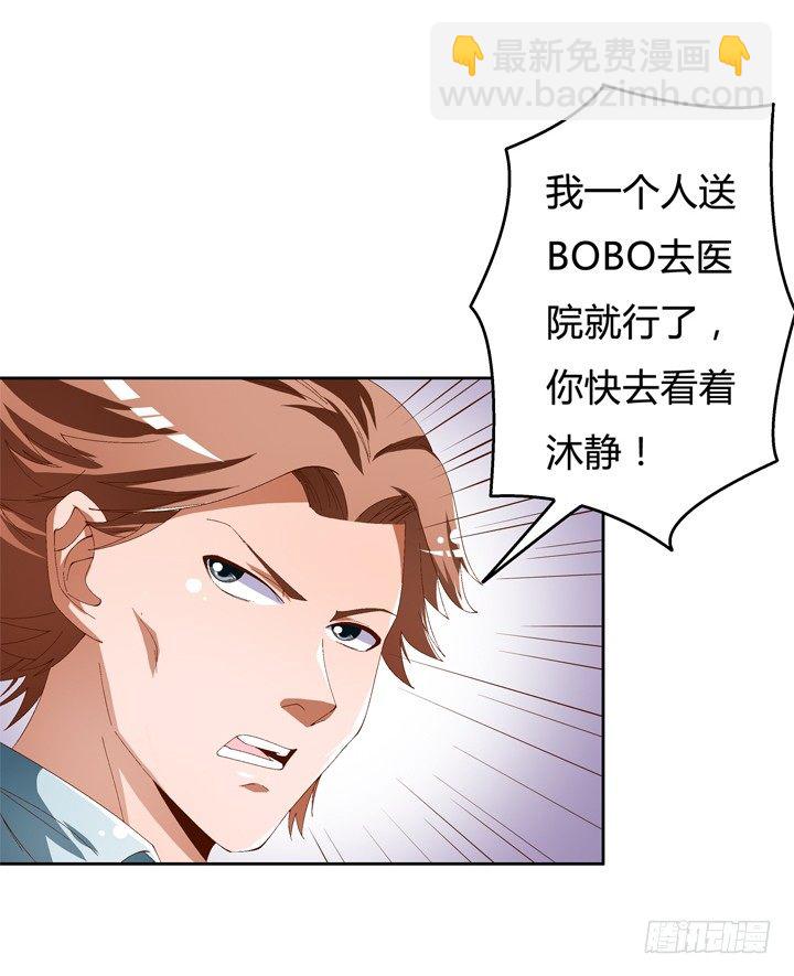 《欲望星途》55话 BOBO姐自杀 第48页
