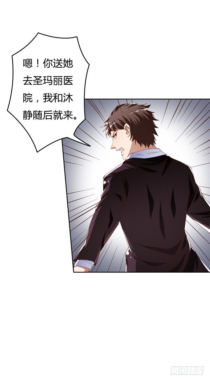 《欲望星途》55话 BOBO姐自杀 第49页