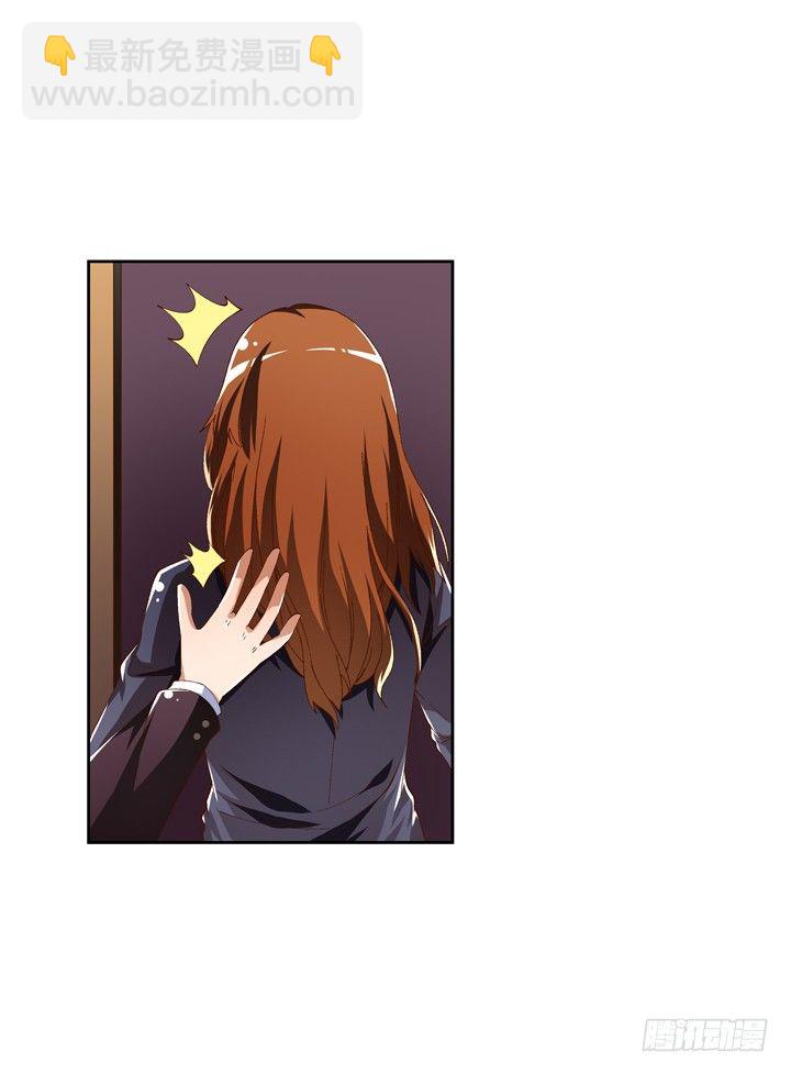 《欲望星途》55话 BOBO姐自杀 第5页