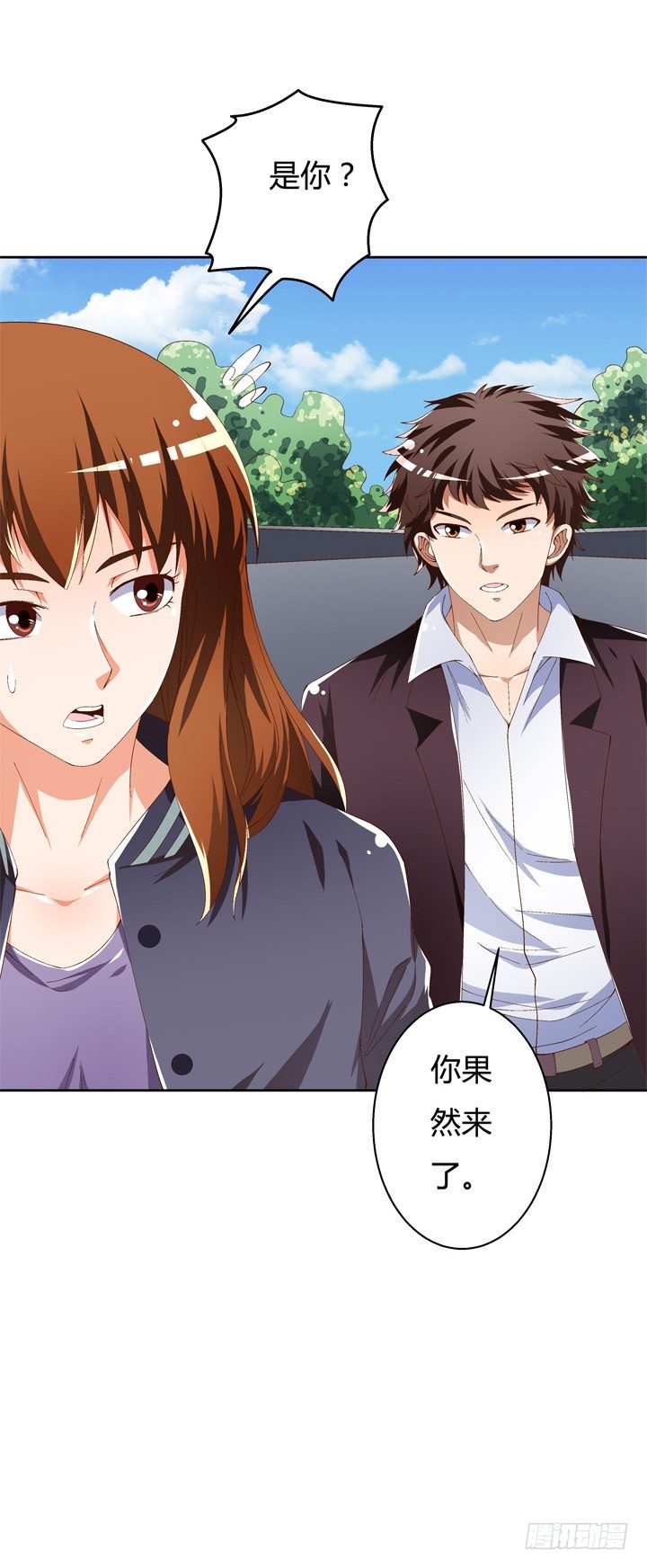 《欲望星途》55话 BOBO姐自杀 第6页