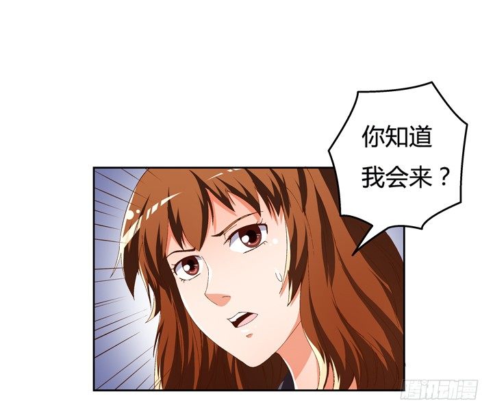 《欲望星途》55话 BOBO姐自杀 第7页