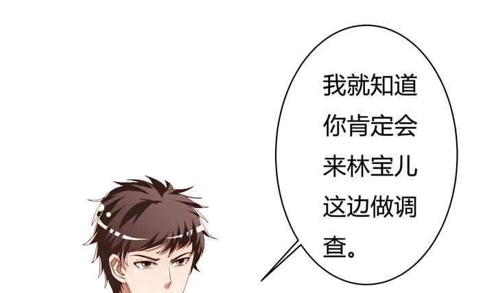 《欲望星途》55话 BOBO姐自杀 第8页